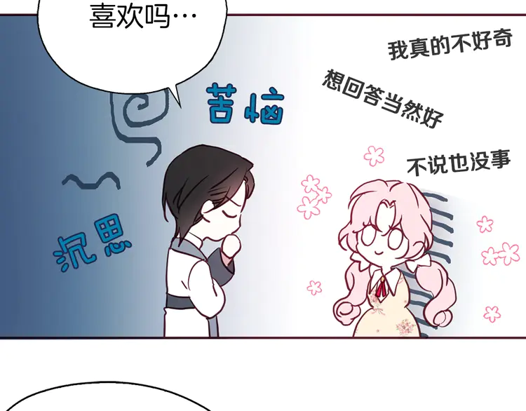 第15话 未婚妻？103