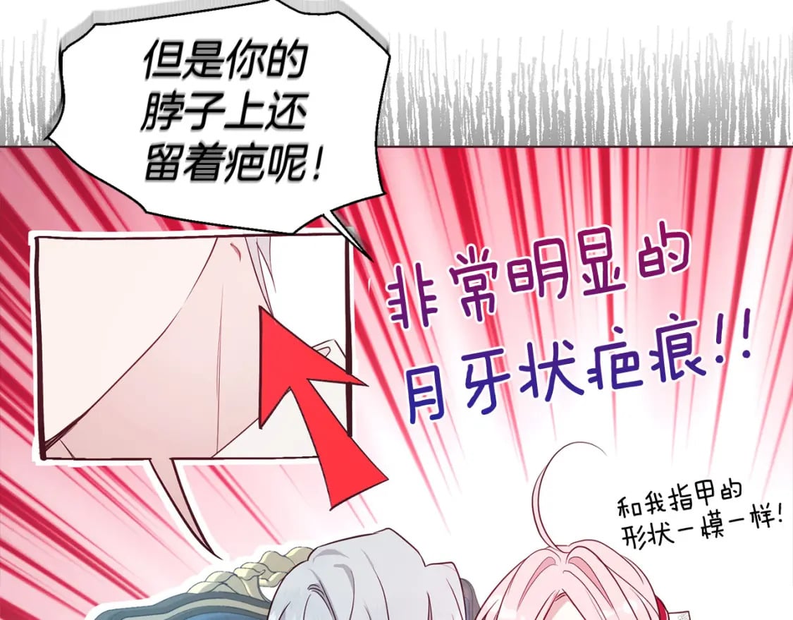 第137话 可疑的陛下14