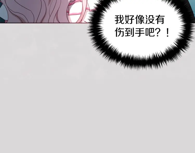第47话 被支配的恐惧8