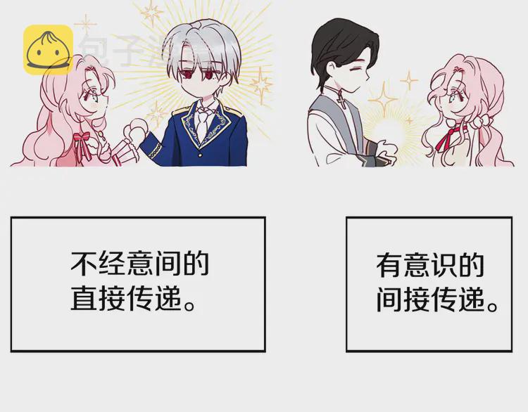 第20话 求抱抱????113