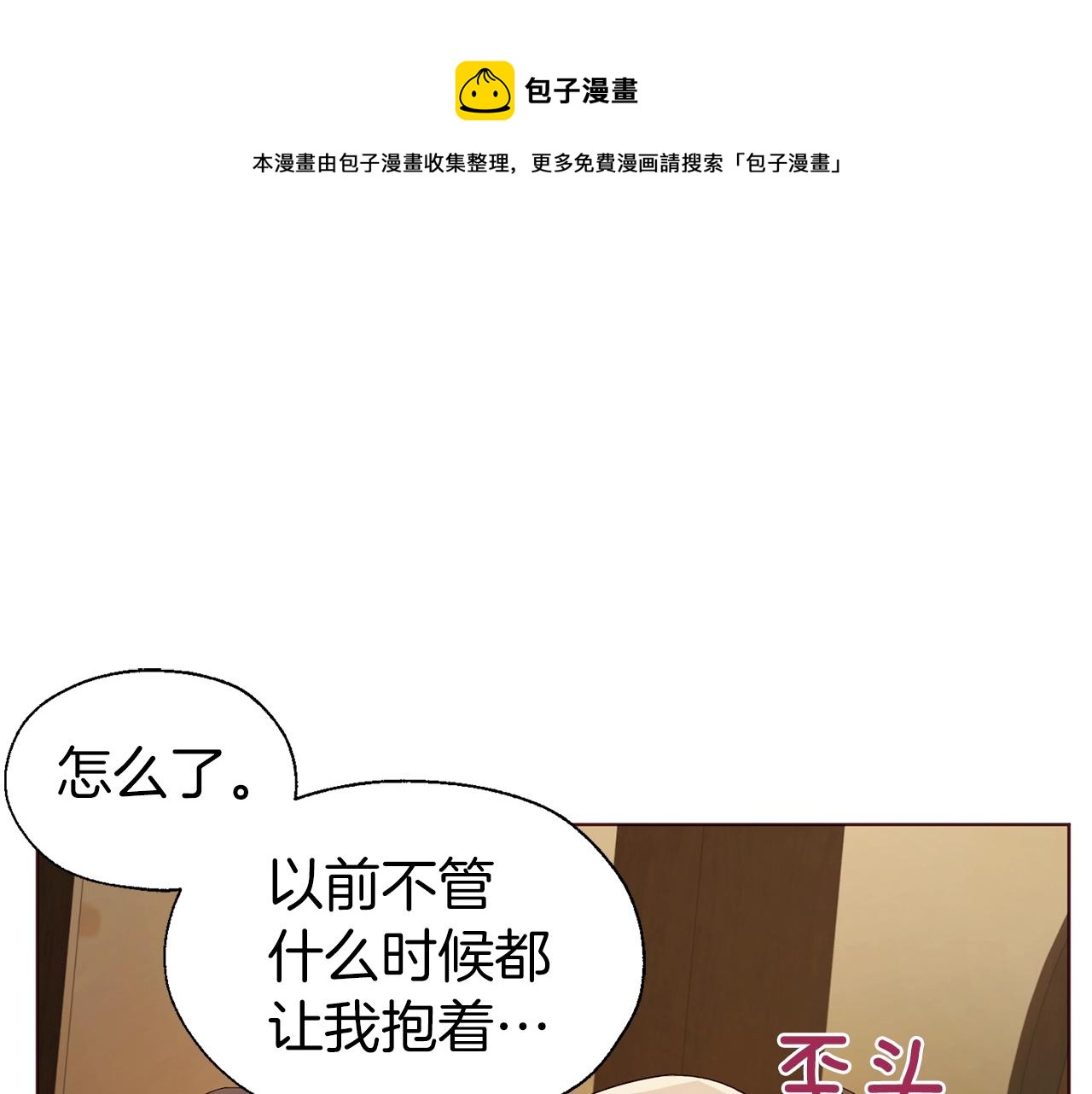第85话 再见面36