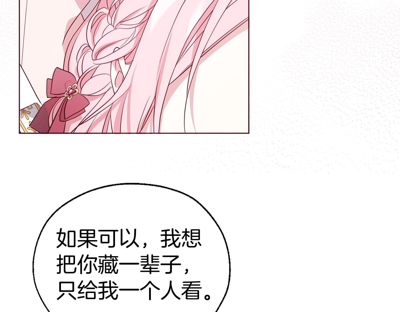 第99话 自私57