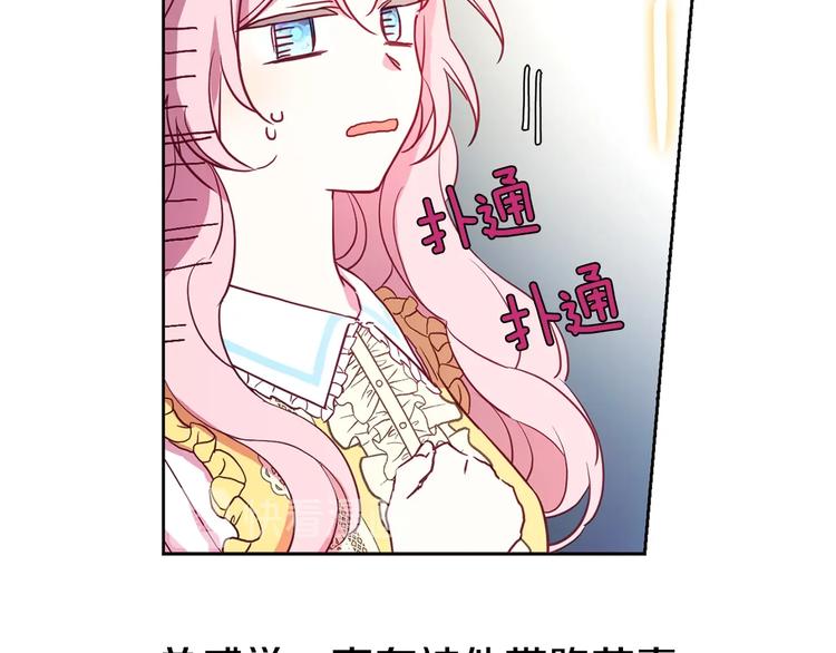 第13话 心痒痒????89