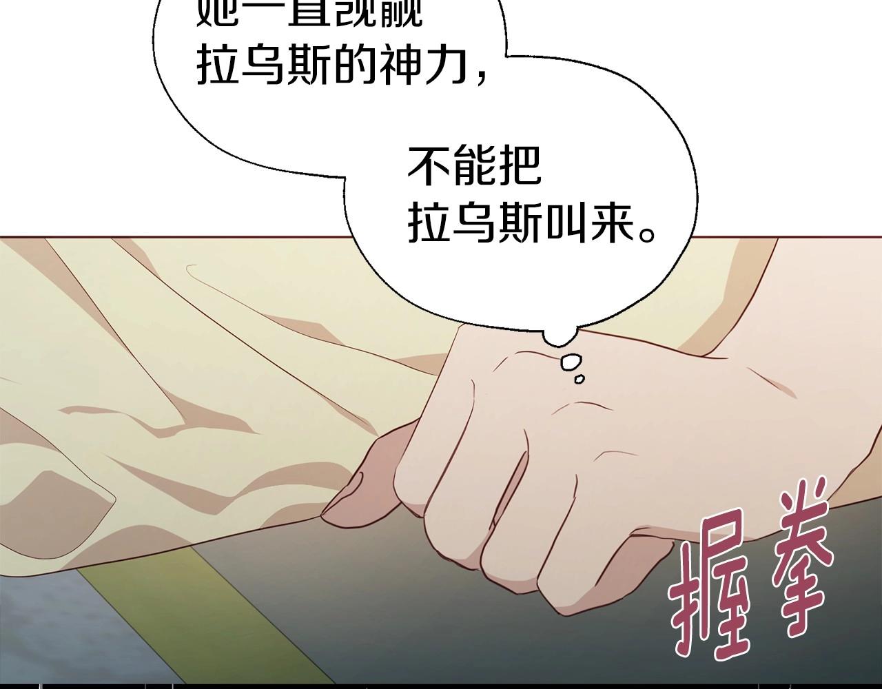 第102话 恶女的警告53