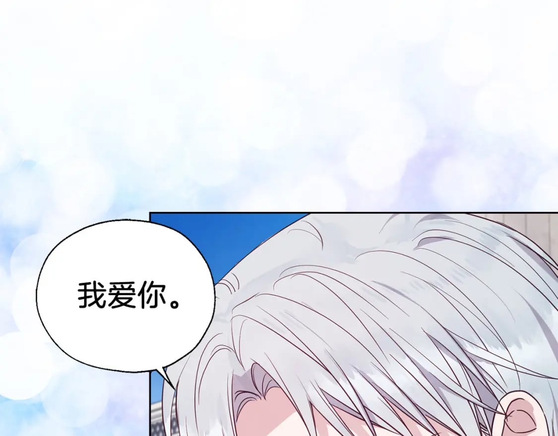第134话 我爱你80