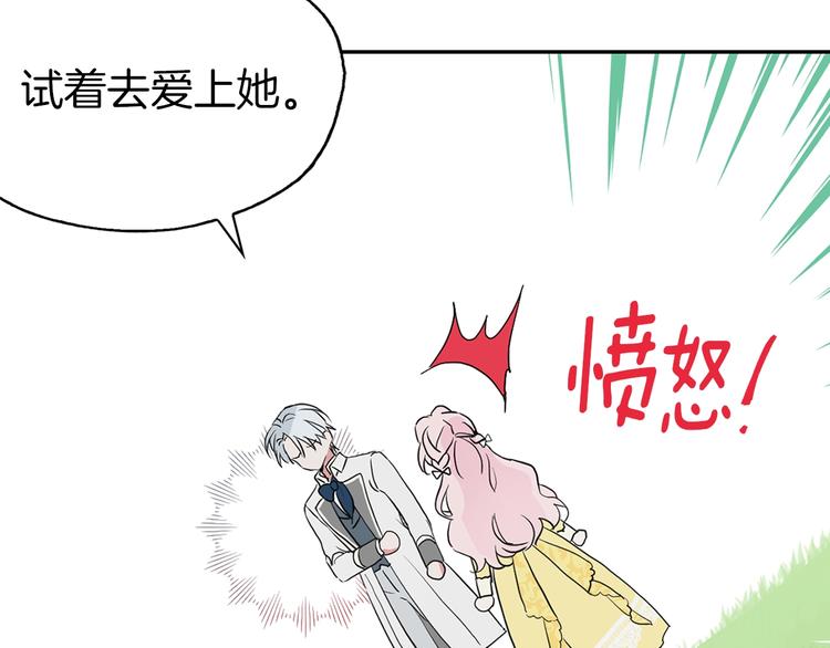 第1话 跟我结婚吧！105