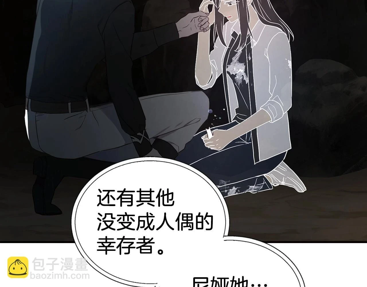 第117话 隐藏的秘密90