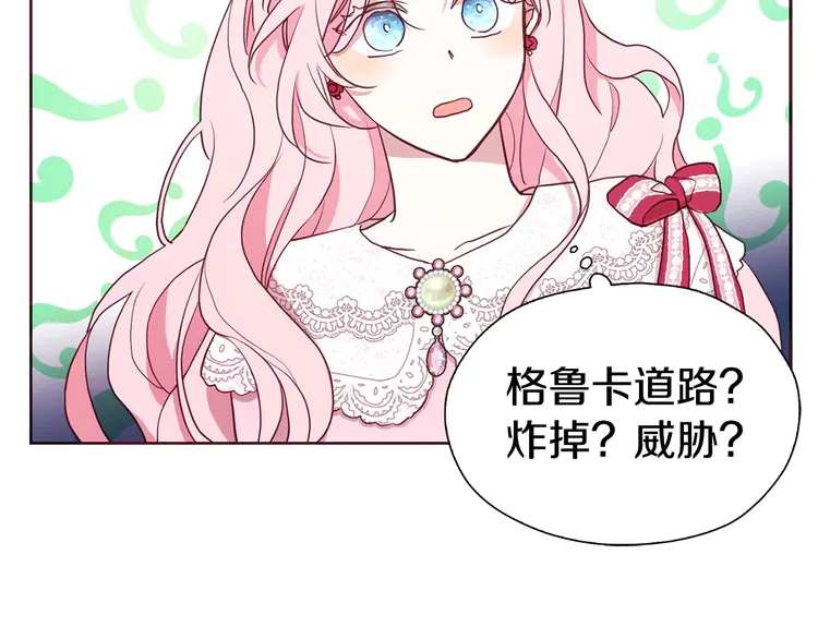 第19话 美男陷阱114