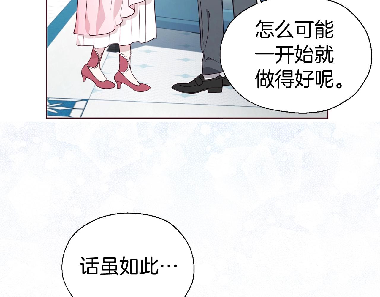 第99话 自私31