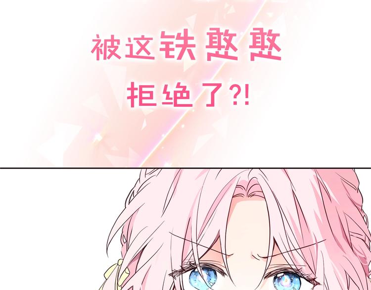 序章 攻略他！18