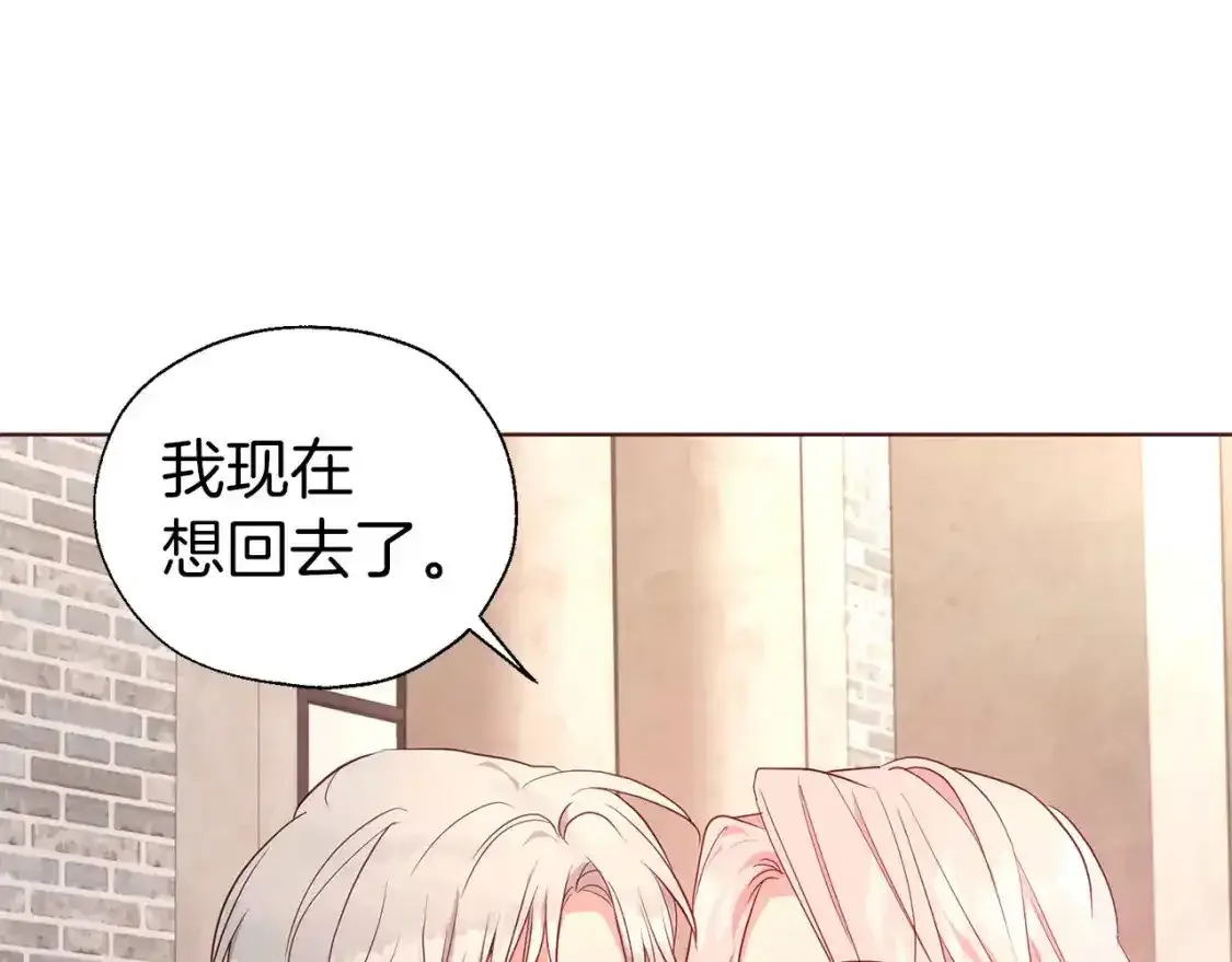 第138话 主动示好152