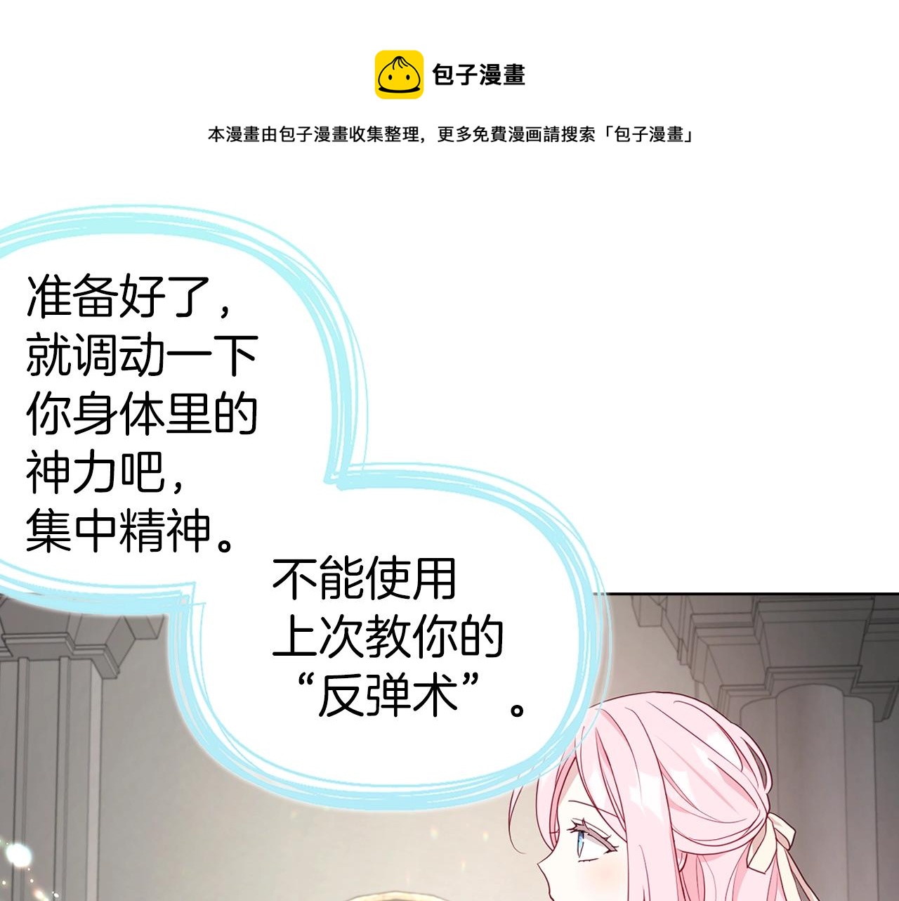 第82话 还是喜欢他104
