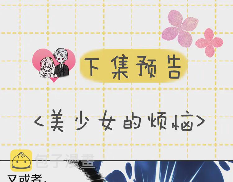 第15话 未婚妻？141