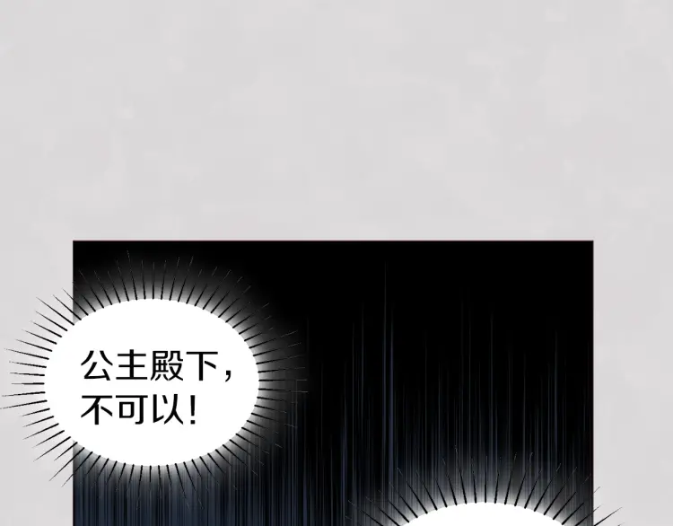 第47话 被支配的恐惧14