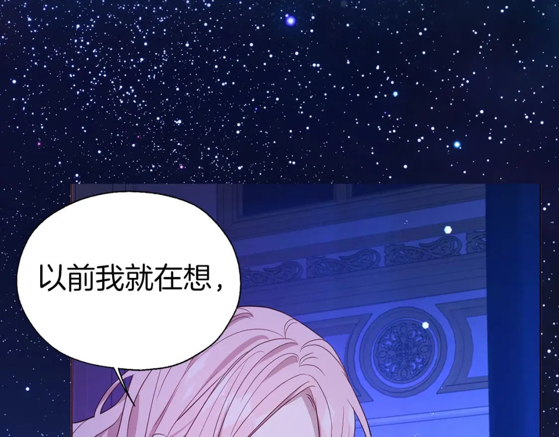 完结篇 你是我的116