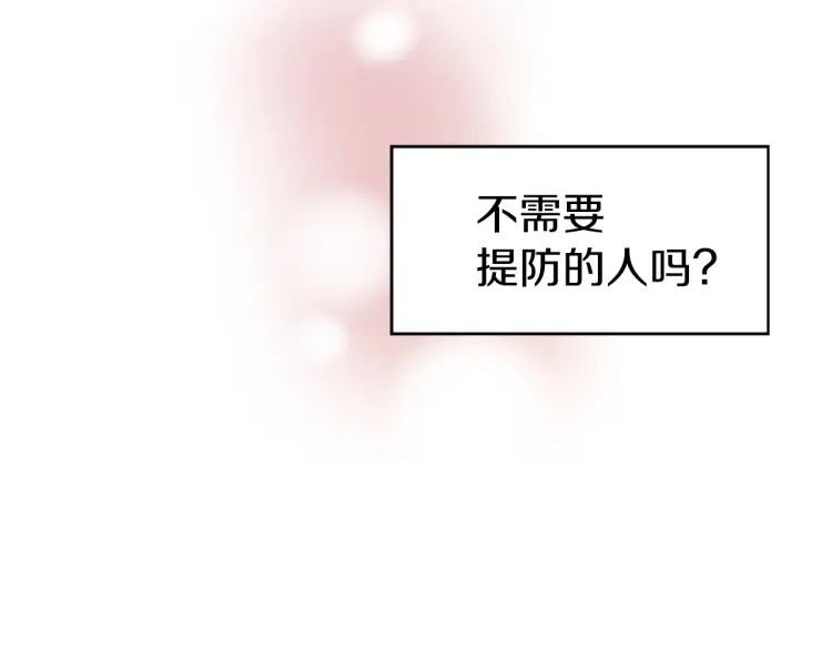 第31话 有危险84