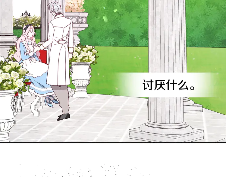 第19话 美男陷阱58