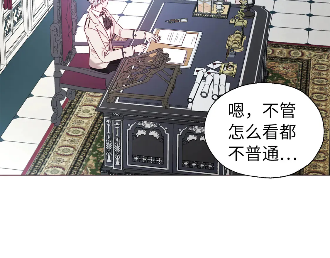 番外3 摇摆不定122