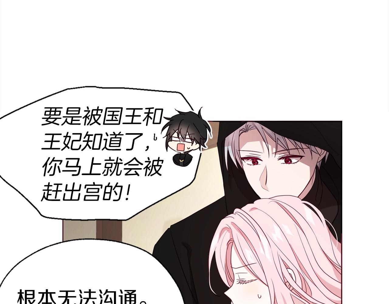第89话 忍88