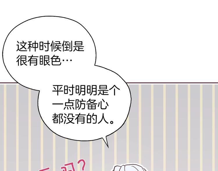 第29话 潜在危险87