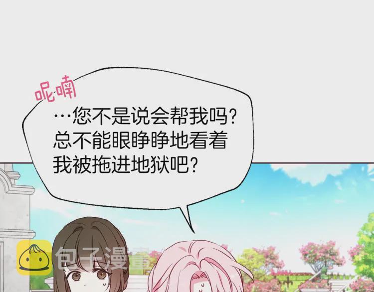 第37话 试着爱上她137
