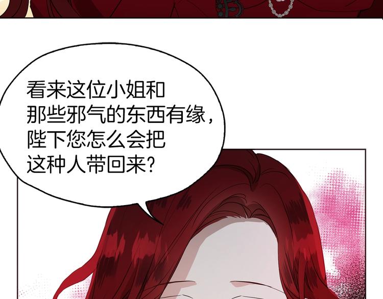 第11话 恶女出场127