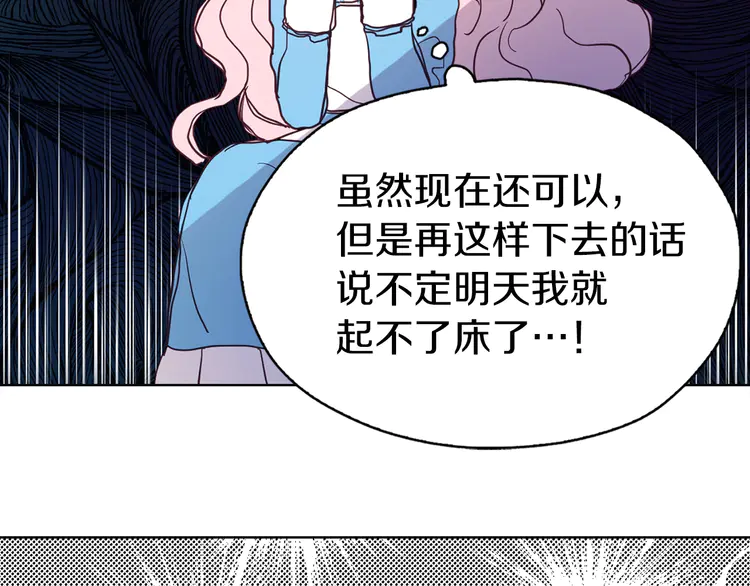 第16话 创造机会❤️132