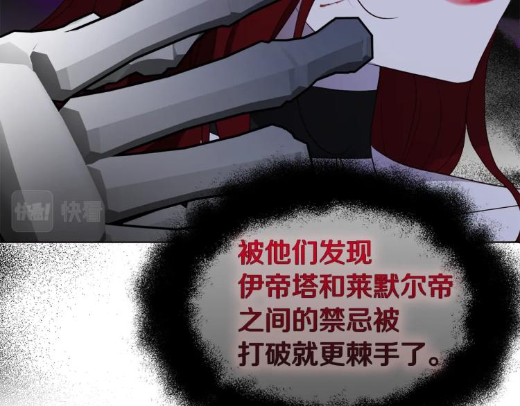 第73话 粉身碎骨54