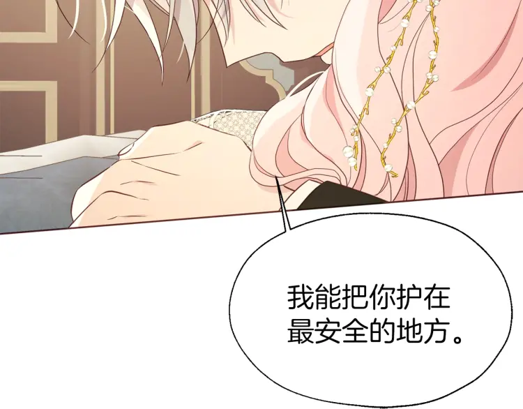 第46话 回家吧公主91