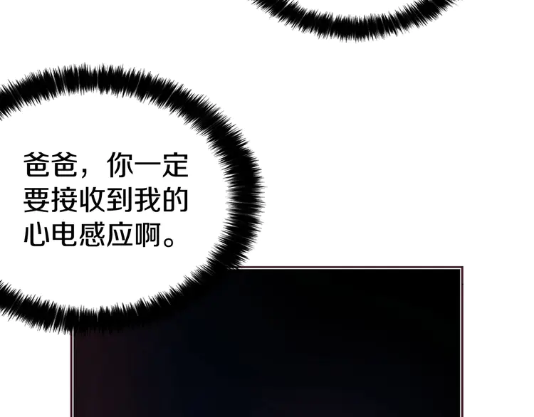 第20话 求抱抱????60