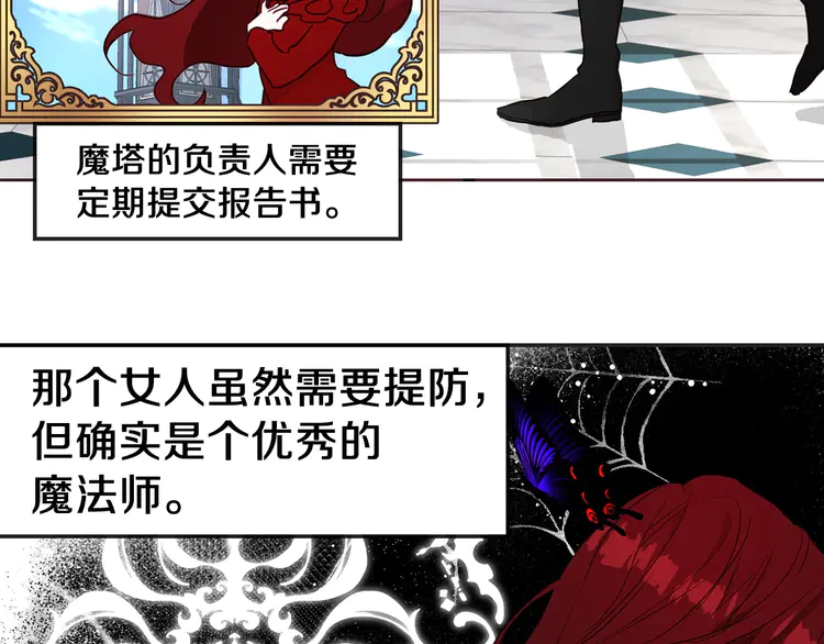 第21话 主动出击101