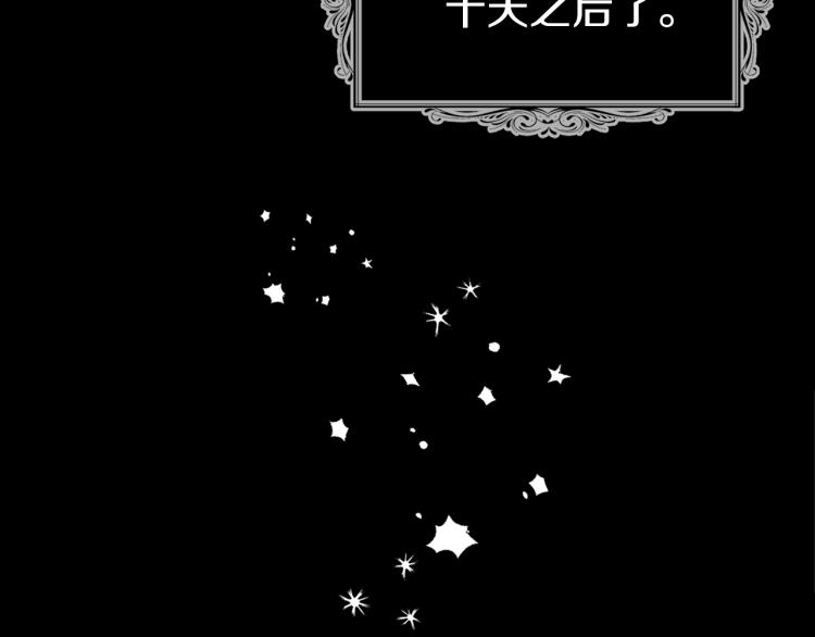 第73话 粉身碎骨175