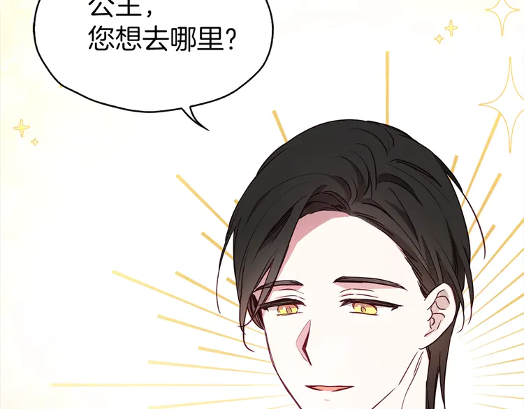 第15话 未婚妻？70