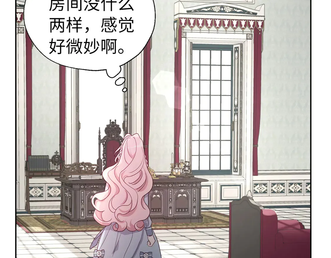 番外4 小时候的陛下39