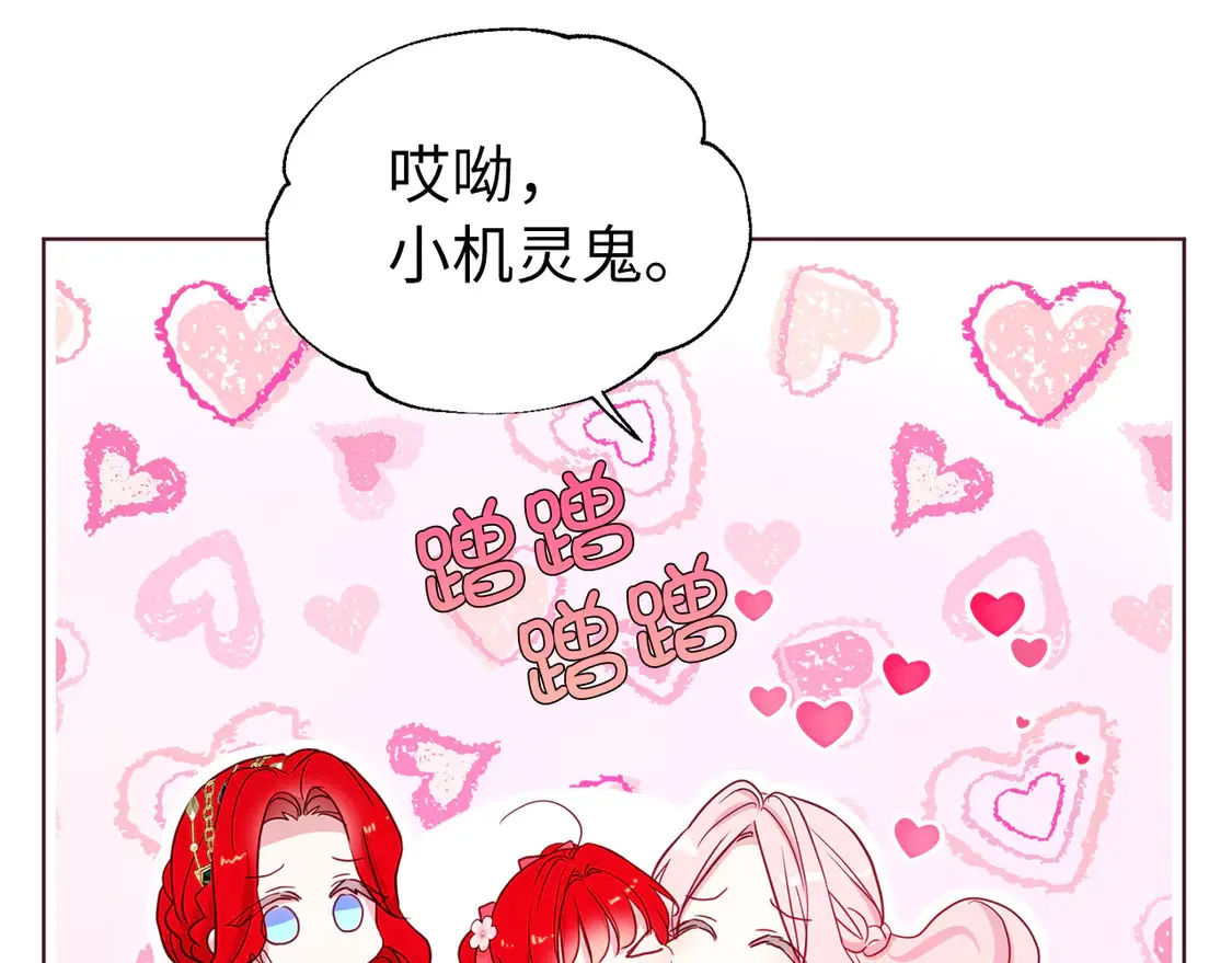 番外3 摇摆不定26