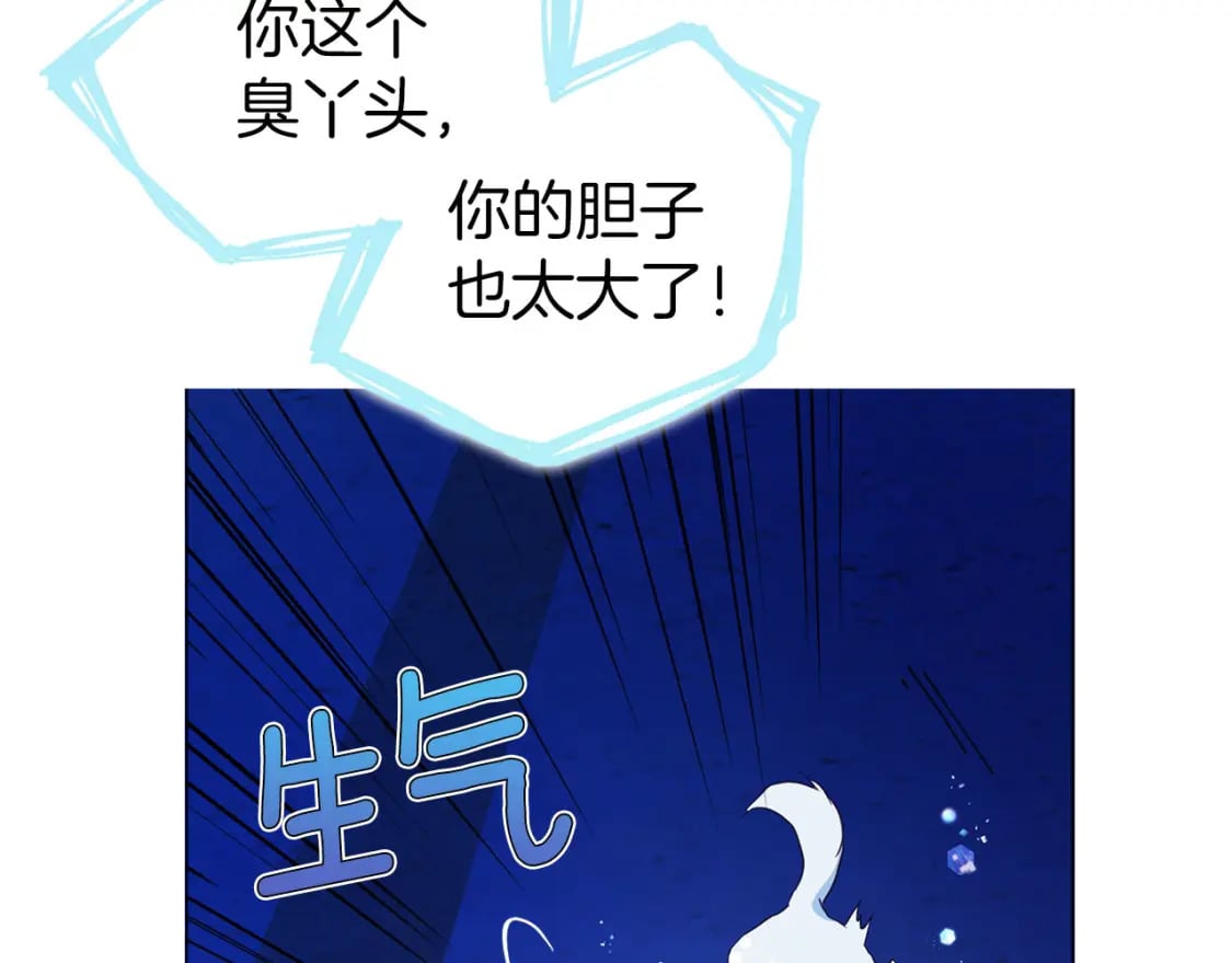 第125话 计划有误？！50