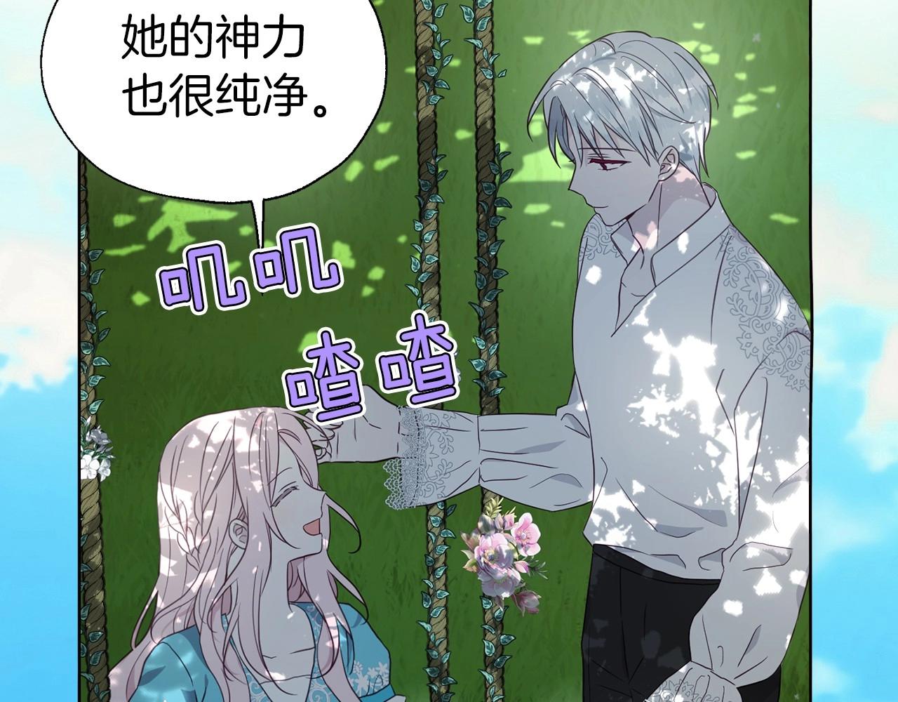 第97话 甜言蜜语49