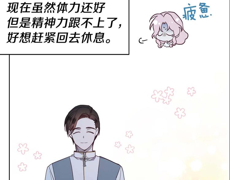 第33话 迷恋他的味道83