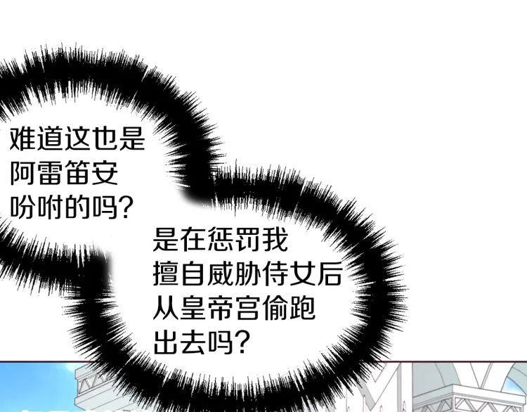 第47话 被支配的恐惧68