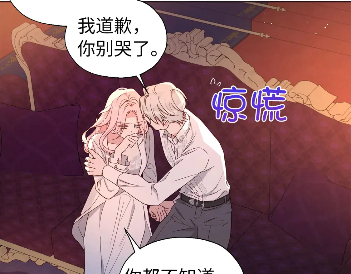 番外6 委屈落泪104