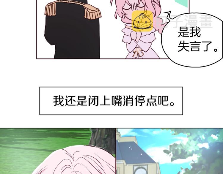 第23话 蛇蝎心肠的她120