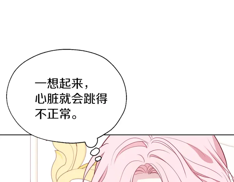 第47话 被支配的恐惧43