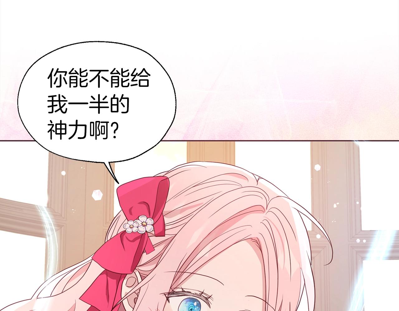第91话 抱抱我82