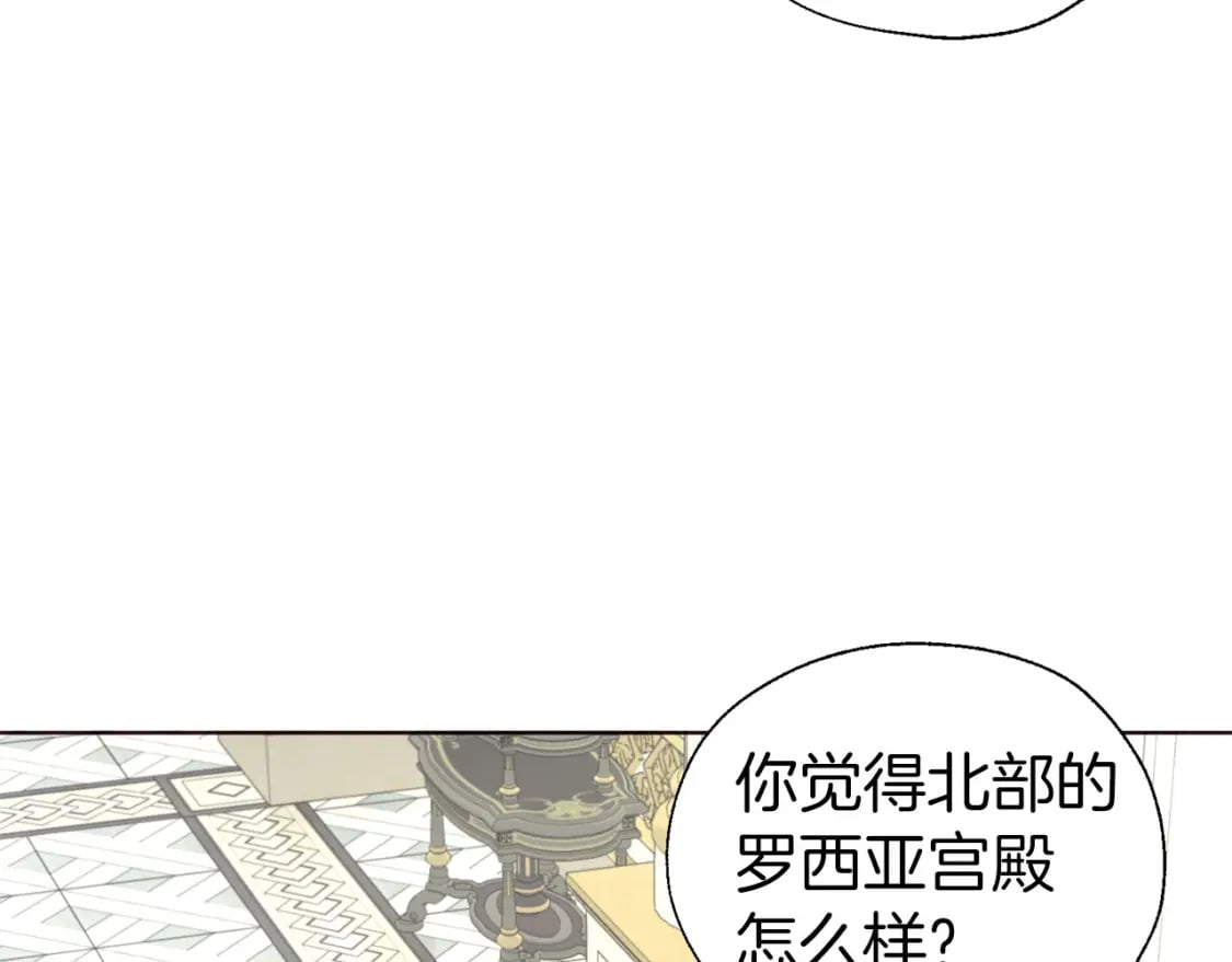第137话 可疑的陛下54