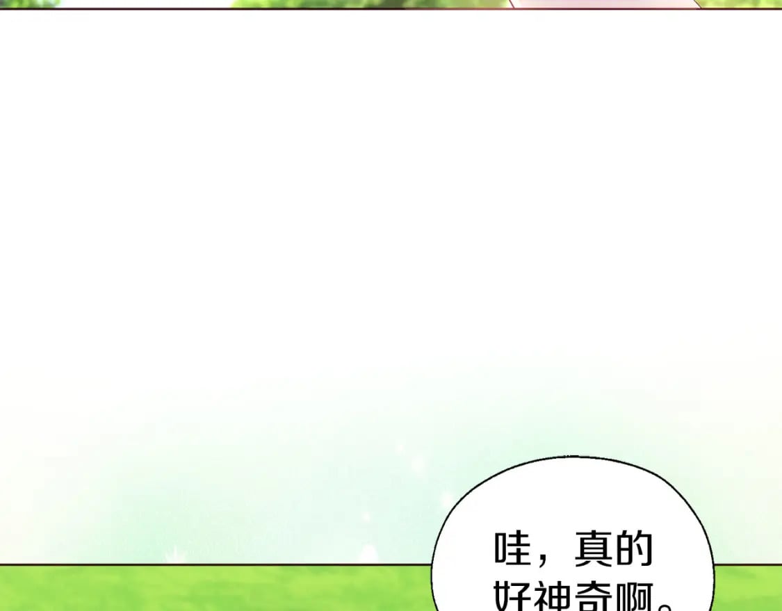第133话 公主苏醒13