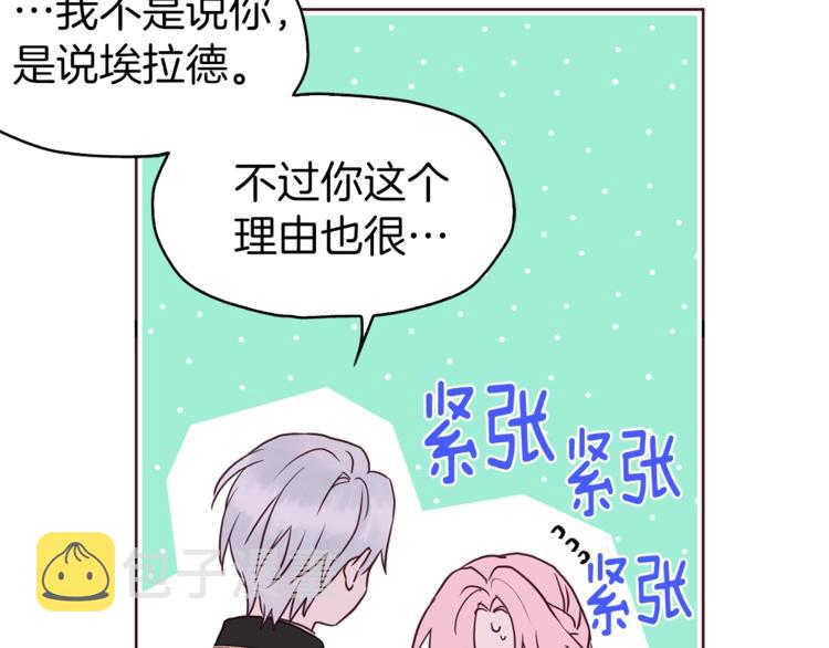 第23话 蛇蝎心肠的她119