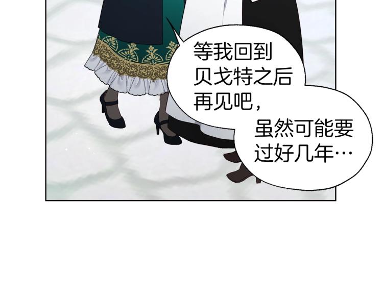 第二季完结篇 遗憾106