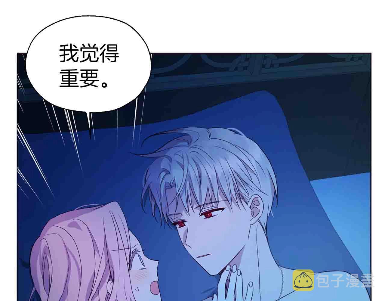 第86话 同床共枕128