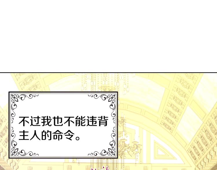 第65话 阴险的恶女145