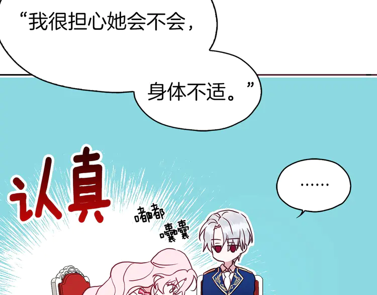 第20话 求抱抱????27